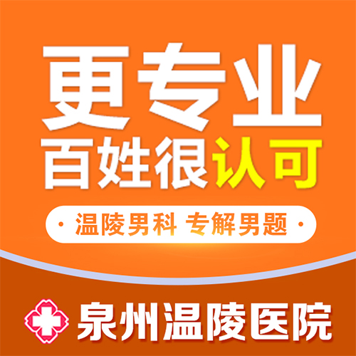 泉州男子有龟头炎可用百多邦软膏