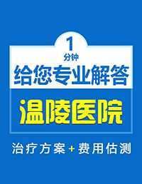 泉州男科医院精囊炎要当心这4种危害-泉州男科医院