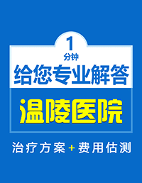 泉州男子早泄治不好了吗 早泄实用治疗方法